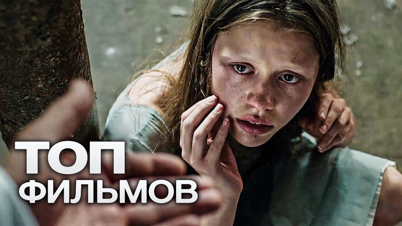 10 захватывающих триллеров, которые смотрятся на одном дыхании 10 захватывающих триллеров, которые смотрятся на одном дыхании