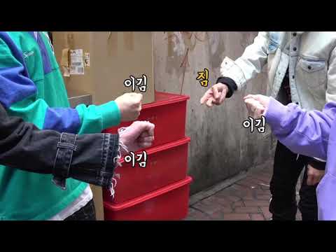 가위바위보 최약체 송민호