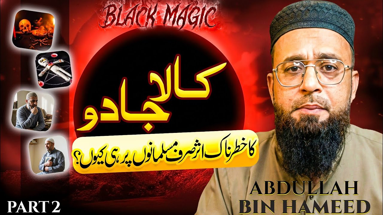 Why Black Magic Attacks Muslims More? The Dark Reality Revealed!