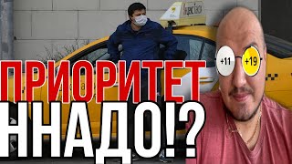 Приоритет Яндекс Такси НННАдо / Самозанятый Такси Спб