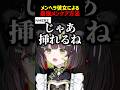 【NEWTOWN GTA】彼氏のわきくんにパーフェクトなメンケアを行うメンヘラ彼女みはる #shorts #vtuber #newtown