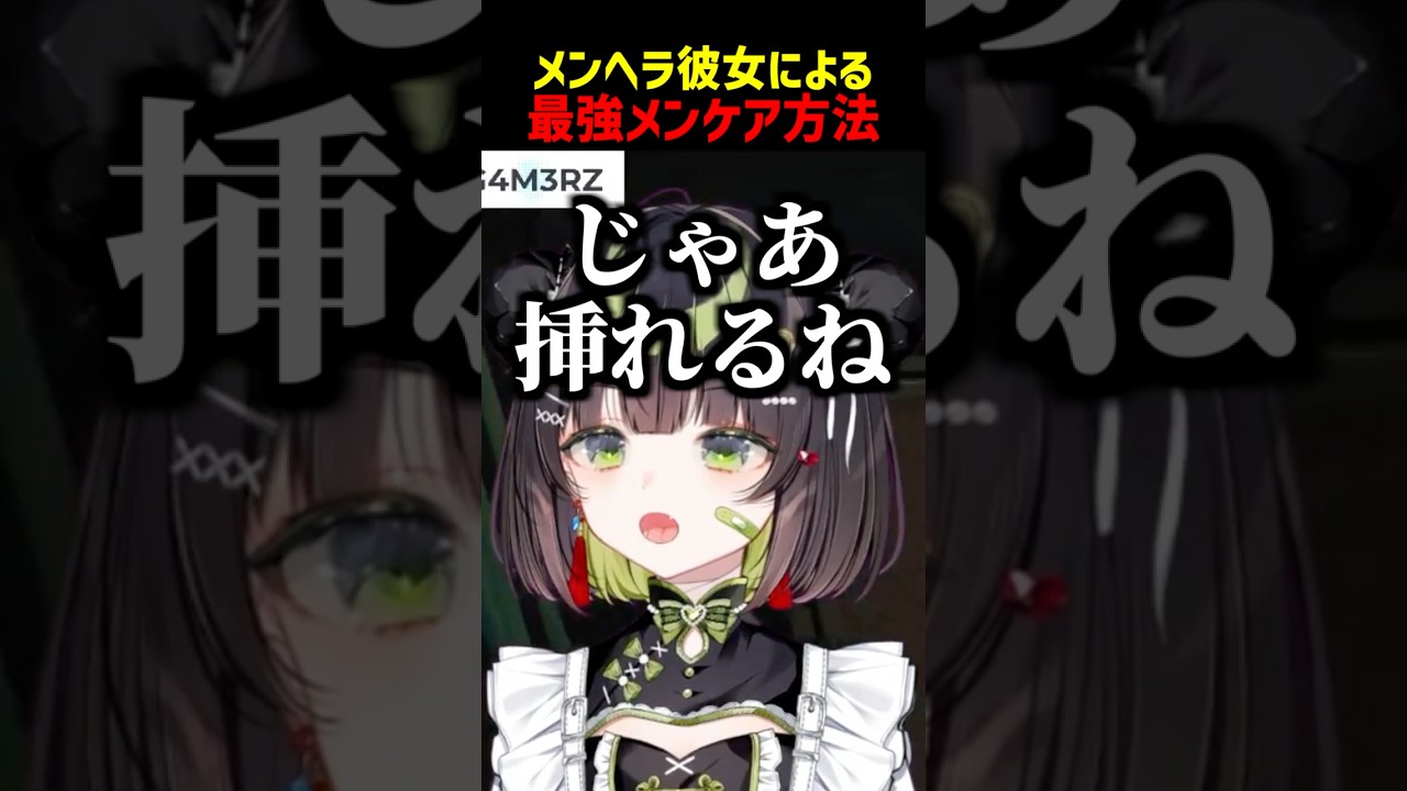 【NEWTOWN GTA】彼氏のわきくんにパーフェクトなメンケアを行うメンヘラ彼女みはる #shorts #vtuber #newtown