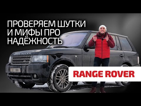 🤣 Neatstāj autoservisu? 😂 Vai brauc tikai ar evakuatoru? Cik īsti nerātns ir Range Rover?