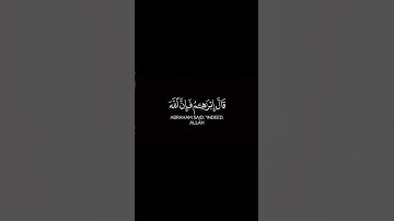 كرومات قرآن شاشة سوداء ( ألم تر إلى الذي حآج إبراهم في ربه ) قرآن كريم سورة البقرة..عمير شميم