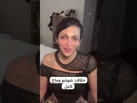 خلاف شوشو العجمي وماج