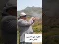 الشيخ علي الضبيبي المخضرم سياسيا وقبليا يمتاز بمهارة القنص ايضا كهواية لا يعرفها احد mp3