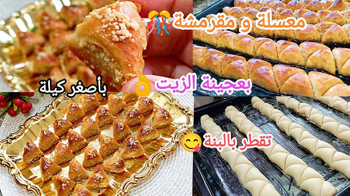 معسلات رمضان 2025🌜بقلاوة سحرية👌 بدون توريق بالزيت و شوية كاوكاو بأصغر كيلة على اليوتيوب تذوب فالفم🎊😋