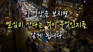 무엇이든 하겠다는 각오 (feat. 꼭 보세요.)