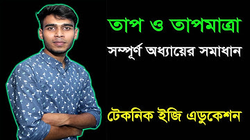 Heat and temperature || Chapter 9 || Class Seven Science || Heat and temperature || Class Seven Science