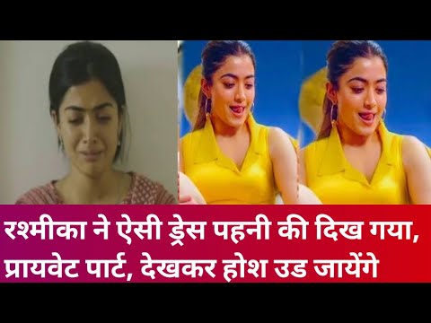 Rashmika Mandana Viral Picture | Rashmika Mandana oops moment | Rashmika Mandana Hot Picture