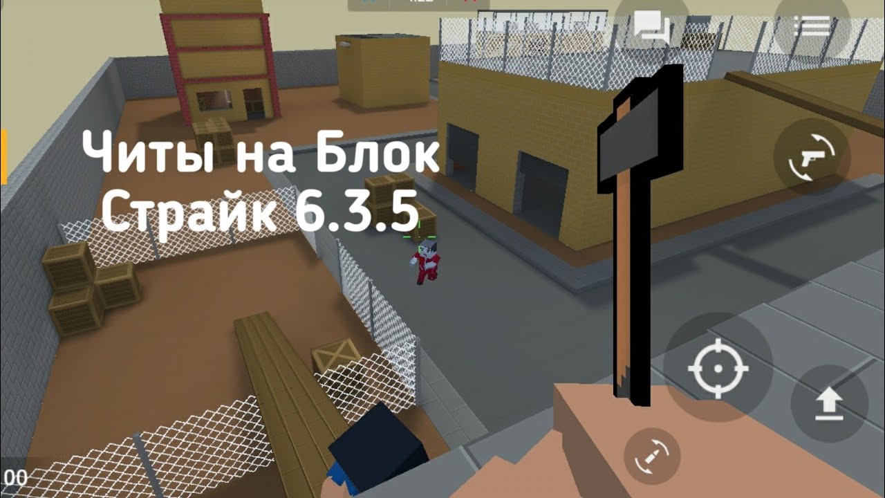 Читы на block. Читы на block