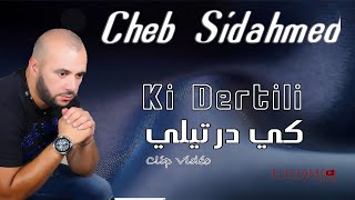 Cheb Sidahmed - Ki Dertili ( Clip Officiel) I شاب سيد احمد - كي درتيلي