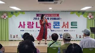 보릿고개 노래: 이혜심 원곡:진성     복지관에서