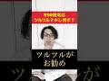 男性のVIO脱毛はツルツルか少しだけ残すかどっちがお勧め？