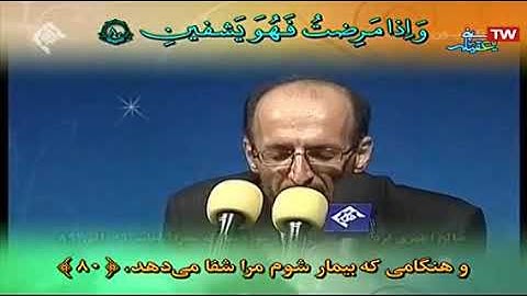 الشعراء 69-89 والقدر - القارئ صالح أطهري فرد