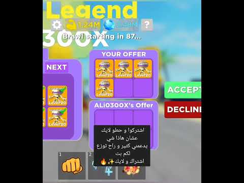 راح نوزع بت للجميع انشاء الله ادعموني عشان هاذا شي بيفيدني كثير و بس روبلو ماب عضلات  