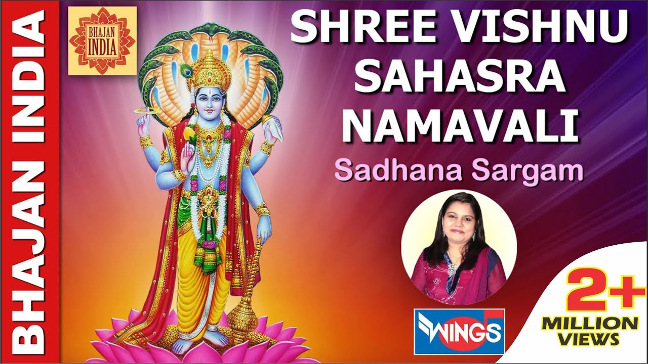 Shree Vishnu Sahasra Namavali   Vishnu Sahasranamavali Full Version Original by Sadhana Sargam
