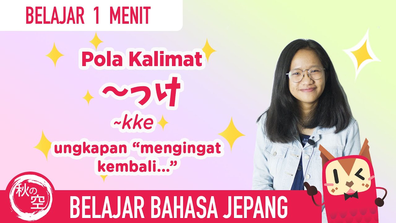 Belajar Bahasa Jepang || Pola Kalimat yang Menyatakan 'mengingat kembali' (～っけ) || Belajar1Menit