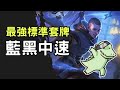 【標準套牌介紹】藍黑中速  |MTG|魔法風雲會|標準|套牌介紹|FDN