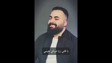 يا بنتي يا نقطة ضعفي لفي ي كلمات الشاعر علي الأخرس 