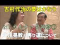 吉村作治の夢はかなう#21カルナック神殿1