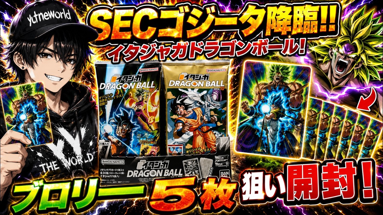 SEC Gogeta Has Arrived! Itajaga Dragon Ball Vol. 10 Unboxing