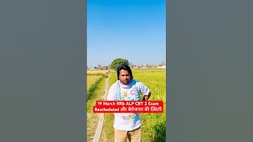 RRB ALP CBT 2 Exam Cancelled & Rescheduled || RRB Group D and NTPC Aspirants #shorts #viralvideo