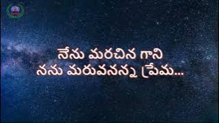 Prema yesayya prema song