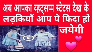 lattest whatsapp status android mobile apps in [हिन्दी] screenshot 5