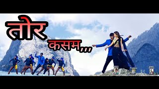 TERE KASAM II NEW NAGPURI VIDEO 2019 II VICKY KACHHAP II FULL HD 1080p chords