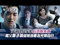 死有對証|父親骸骨案阮浩棕失憶 繼父鄭子誠超前部署為兇案自白|TVB劇集|第二十二集劇情|陳曉華 馬貫東 韋家雄 阮浩棕 吳若希|法醫 犯罪