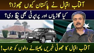 Aftab Iqbal responds to rumor of leaving Pakistan | Exclusive Vlog | 4 June 2023