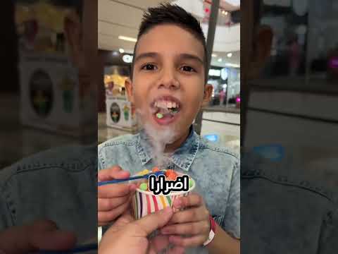 لا تأكل هذه الحلوى أبد ا