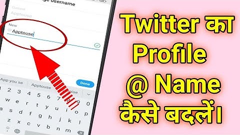 Twitter Ka Usename Change Kaise kare | Change Twitter Profile Name |