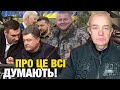 Що насправді: понеділок3.0! Зе!Офіс пояснив за &quot;патовий фронт&quot;! Кличко зібрався в команду Залужного?