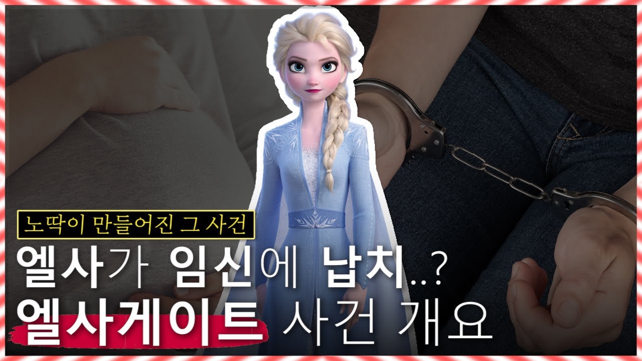 유튜버들의 영원한 악몽 노딱, 노란딱지가 생긴 그 사건...![노딱 설명회 1부]