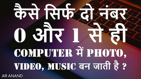 How 0 , 1 Binary Makes Everything In Computer? [Hindi]