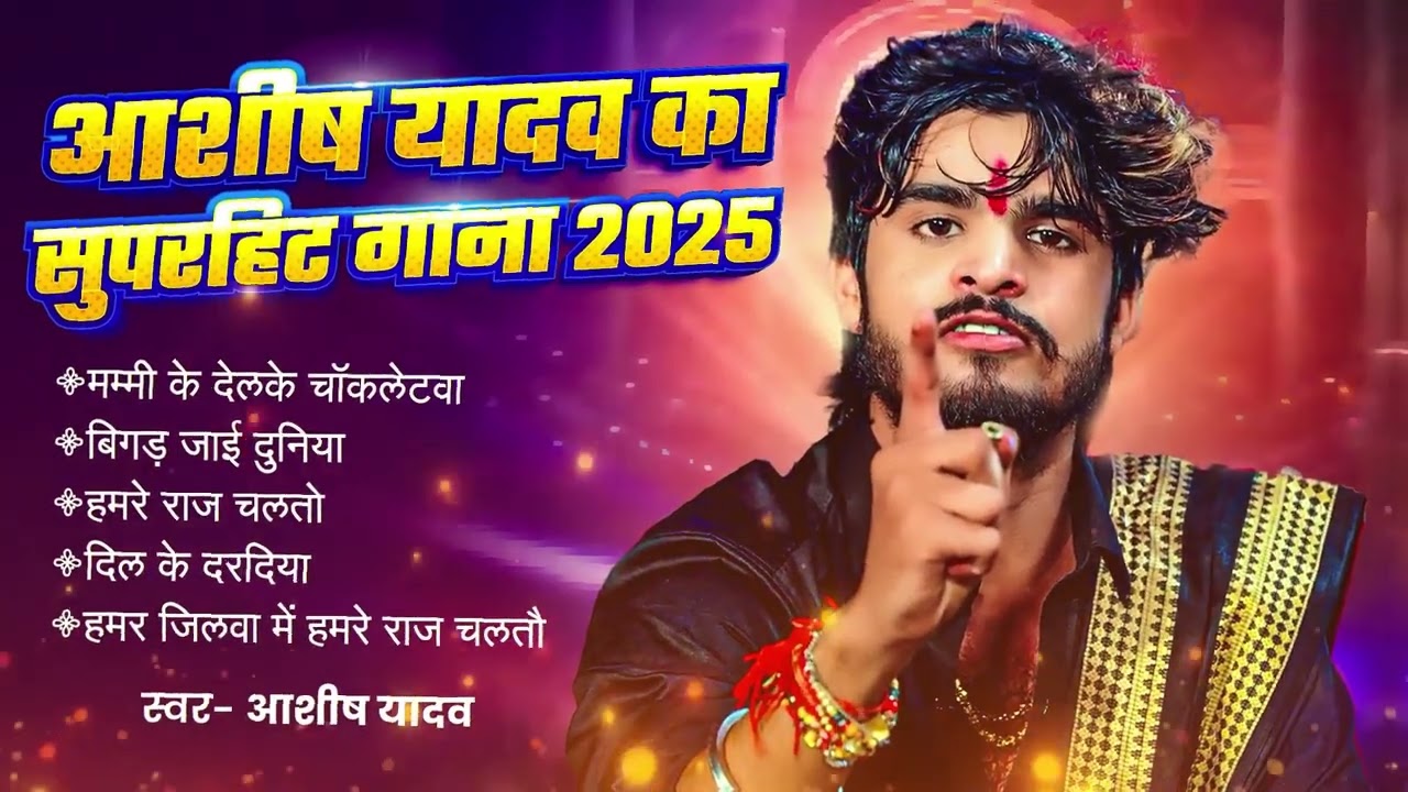 #4k Video | ट्रकवा के किस्ती | #Ashish Yadav का ईस साल का सुपरहिट गीत | New #Maghi Song 2025