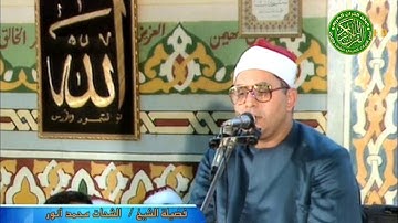 من اروع التلاوات الشيخ الشحات محمد انور - سورة النساء وابداع لايوصف