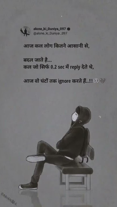 🥀 इग्नोर करते हैं...🥰 /ture lines Sahayri status sad shayari whatsapp shayari #shayari#sad #shorts