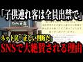 だし巻き玉子の専門店が子連れにお客さんをお断りしたことがSNSが話題に【ゆっくり解説】