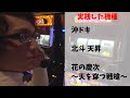 ハイエナは毎月平均80万円は稼げます【ヲ猿】【ハイエナ教室】