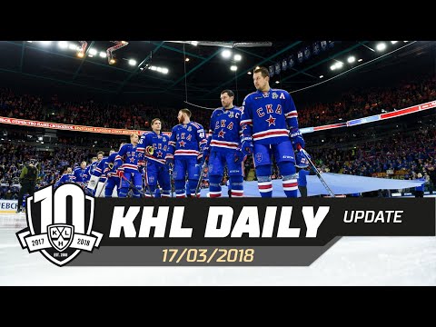 Daily KHL Update - March 17th, 2018 (English)