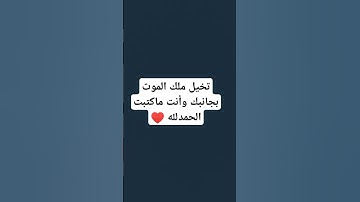 إحترم القرآن الكريم ✋♥️🥺