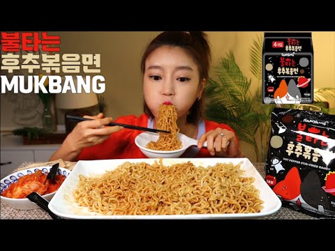 SUB]삼양 불타는후추볶음면 먹방 MUKBANG ㅣKOREAN FOOD ㅣPepper