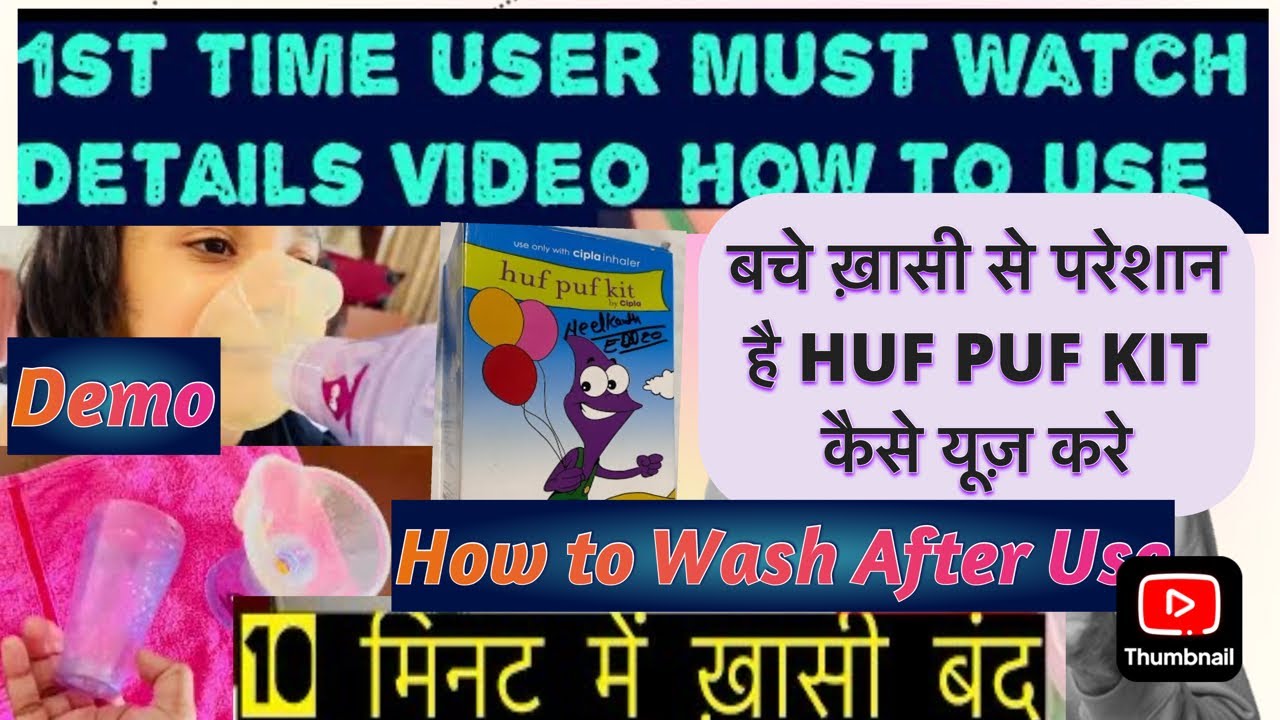 Huf Puf Kit Kaise Use Karte hai ख़ासी मे Demo Video  Kids,Baby For Coughing#hufpufkit #coughandcold