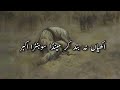 Akhiyan Na Band kr  New Noha 2022  Lyrics Urdu | Zeshan Haider  noha 2022 | Noha lyrics