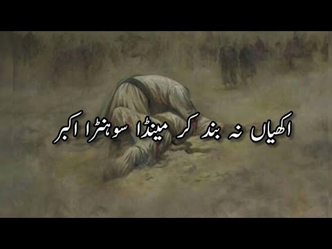 Akhiyan Na Band