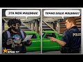 Докажи, что это твоя машина | GTA 5 RP