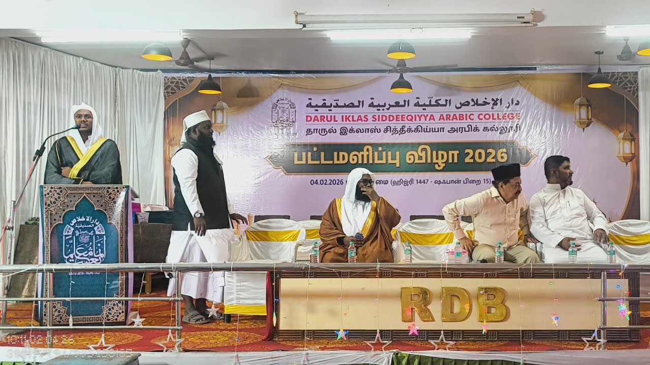 கிராத் & கீதம் |முப்பெரும் விழா 2026 ✨